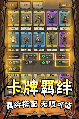 《勇者干仗》如何快速通关 《勇者干仗》通关速成技巧一览