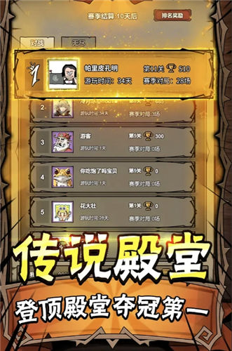 《勇者干仗》如何快速通关 《勇者干仗》通关速成技巧一览