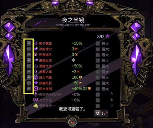 《hades》基础设置一览 哈迪斯游戏全操作流程介绍