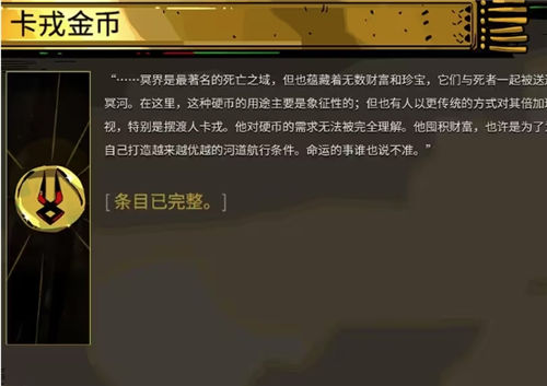 《hades》基础设置一览 哈迪斯游戏全操作流程介绍