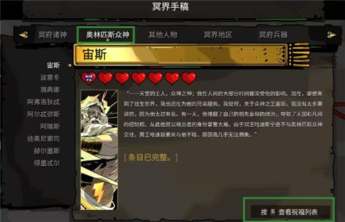 《hades》基础设置一览 哈迪斯游戏全操作流程介绍