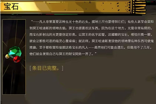 《hades》基础设置一览 哈迪斯游戏全操作流程介绍