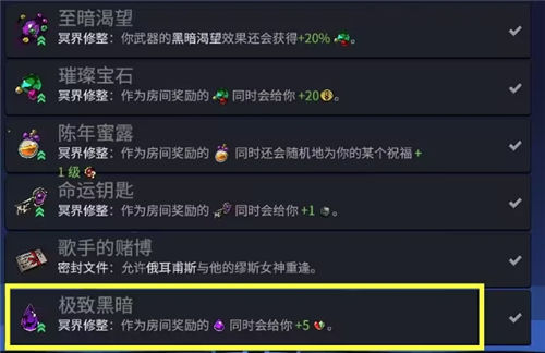 《hades》基础设置一览 哈迪斯游戏全操作流程介绍