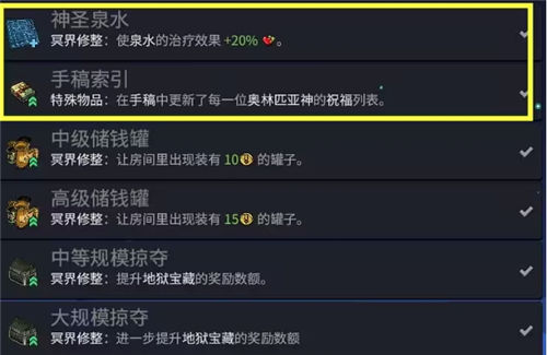 《hades》基础设置一览 哈迪斯游戏全操作流程介绍