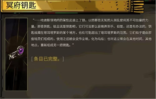 《hades》基础设置一览 哈迪斯游戏全操作流程介绍