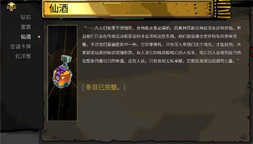 《hades》基础设置一览 哈迪斯游戏全操作流程介绍