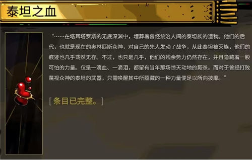 《hades》基础设置一览 哈迪斯游戏全操作流程介绍