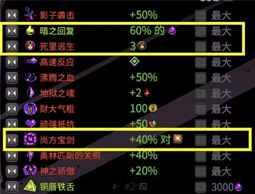 《hades》基础设置一览 哈迪斯游戏全操作流程介绍