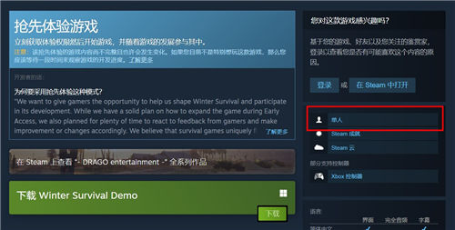 《冬日幸存者》游玩技巧 《冬日幸存者》游戏小窍门汇总