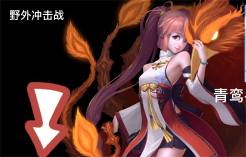 野外冲击战角色和装备搭配 野外冲击战角色和装备挑选技巧