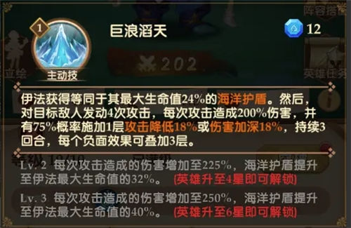 《消消英雄》角色全汇总 《消消英雄》英雄技能介绍