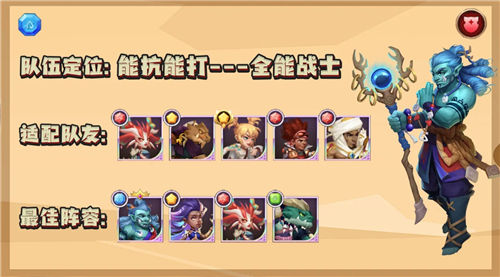 《消消英雄》角色全汇总 《消消英雄》英雄技能介绍