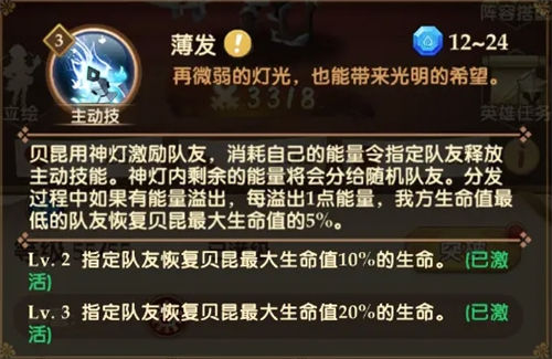 《消消英雄》角色全汇总 《消消英雄》英雄技能介绍