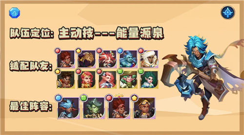 《消消英雄》角色全汇总 《消消英雄》英雄技能介绍