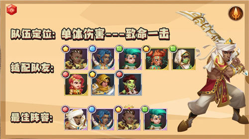 《消消英雄》角色全汇总 《消消英雄》英雄技能介绍