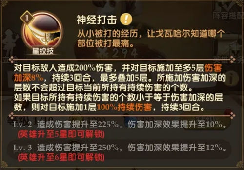 《消消英雄》角色全汇总 《消消英雄》英雄技能介绍