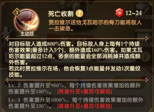 《消消英雄》角色全汇总 《消消英雄》英雄技能介绍