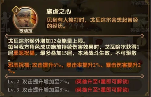 《消消英雄》角色全汇总 《消消英雄》英雄技能介绍