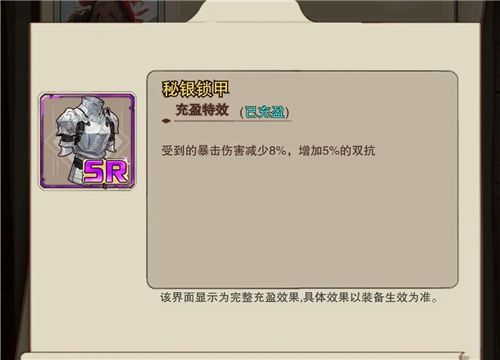 《篝火策略冒险》奇械工程师怎么培养 《篝火策略冒险》奇械工程师养成攻略