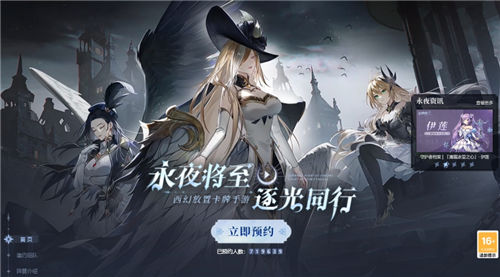 《永夜降临复苏》资格怎么申请 《永夜降临复苏》游戏全攻略一览