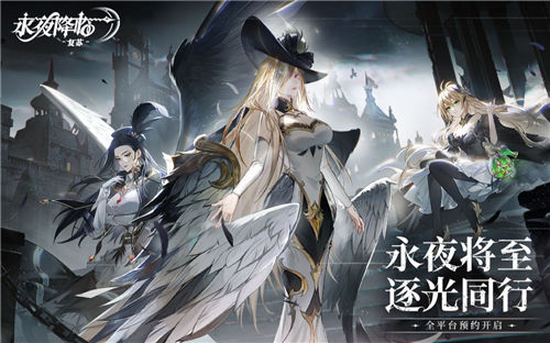 《永夜降临复苏》资格怎么申请 《永夜降临复苏》游戏全攻略一览
