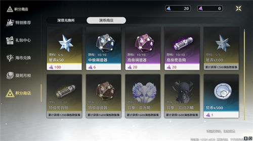 《鸣潮》特殊声骸怎么获取 《鸣潮》异象获取攻略一览