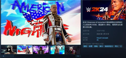 《wwe 2k24》什么时候上线 《wwe 2k24》全攻略一览