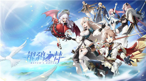 《银鸦之梦》学院系统怎么玩 《银鸦之梦》学院模式玩法介绍