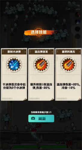 《向僵尸开炮》技能系统怎么玩 《向僵尸开炮》技能使用技巧一览