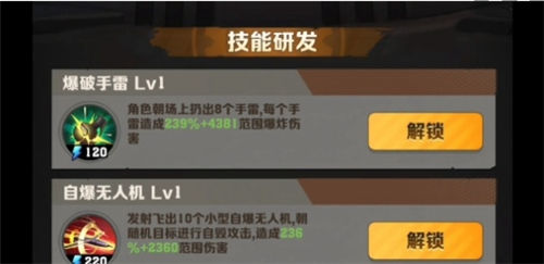 《向僵尸开炮》技能系统怎么玩 《向僵尸开炮》技能使用技巧一览