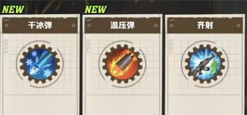 《向僵尸开炮》技能系统怎么玩 《向僵尸开炮》技能使用技巧一览