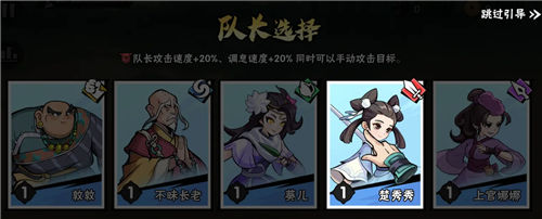 《武侠大明星》开局教程 《武侠大明星》小白怎么玩方法一览