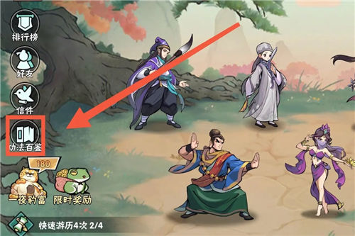 《武侠大明星》开局教程 《武侠大明星》小白怎么玩方法一览