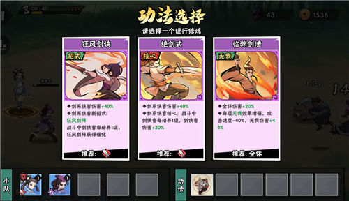 《武侠大明星》开局教程 《武侠大明星》小白怎么玩方法一览