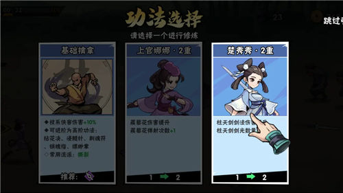 《武侠大明星》开局教程 《武侠大明星》小白怎么玩方法一览