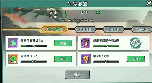 《武侠大明星》开局教程 《武侠大明星》小白怎么玩方法一览