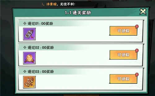 《武侠大明星》开局教程 《武侠大明星》小白怎么玩方法一览