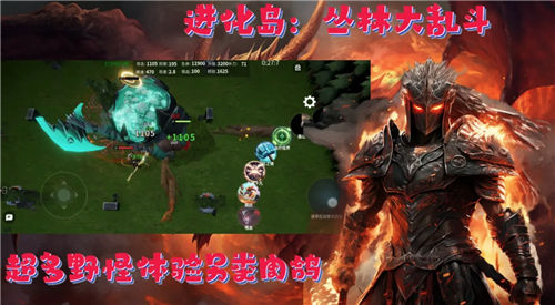 进化岛丛林大乱斗怎么玩 进化岛丛林大乱斗最全攻略汇总