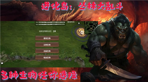 进化岛丛林大乱斗怎么玩 进化岛丛林大乱斗最全攻略汇总