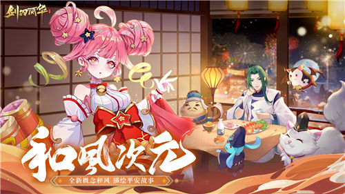 《剑刃风华》养成系统介绍一览  《剑刃风华》养成系统怎么玩