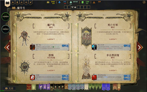 《咒语力量：征服埃欧大陆》法术都有什么作用 法术效果全汇总一览