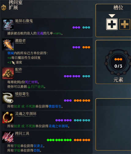 《咒语力量：征服埃欧大陆》法术都有什么作用 法术效果全汇总一览