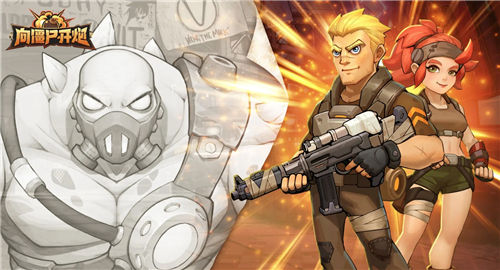 《向僵尸开炮》怎么快速升级过关 《向僵尸开炮》高手必看攻略