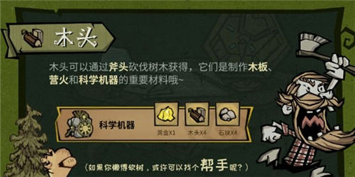 《饥困荒野》资源怎么获得 《饥困荒野》资源获取攻略一览