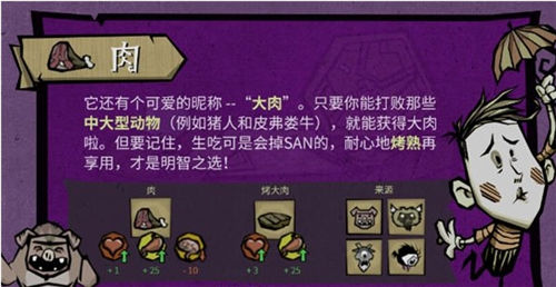 《饥困荒野》资源怎么获得 《饥困荒野》资源获取攻略一览