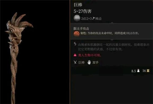 《博德之门》道具获取攻略大全 《博德之门》道具怎么获得