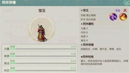 《剑侠世界：起源》各门派伙伴怎么选择 《剑侠世界：起源》门派同伴选择一览