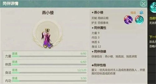 《剑侠世界：起源》各门派伙伴怎么选择 《剑侠世界：起源》门派同伴选择一览