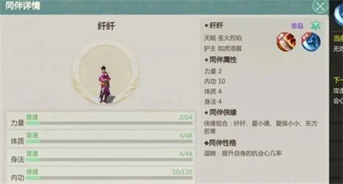 《剑侠世界：起源》各门派伙伴怎么选择 《剑侠世界：起源》门派同伴选择一览