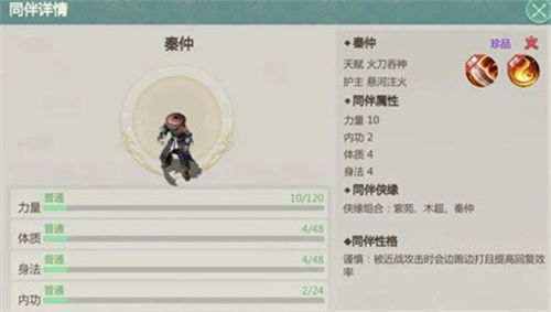 《剑侠世界：起源》各门派伙伴怎么选择 《剑侠世界：起源》门派同伴选择一览